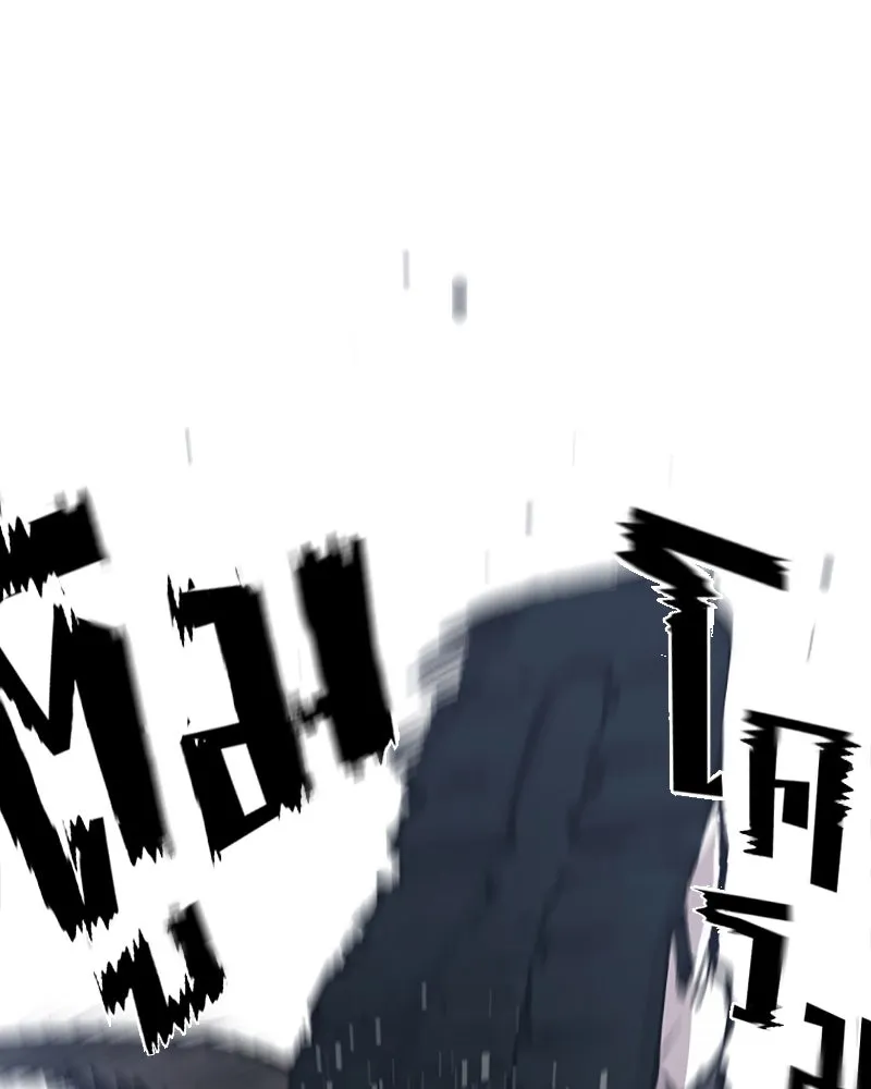 Player ตอนที่ 81 รูปที่ 83