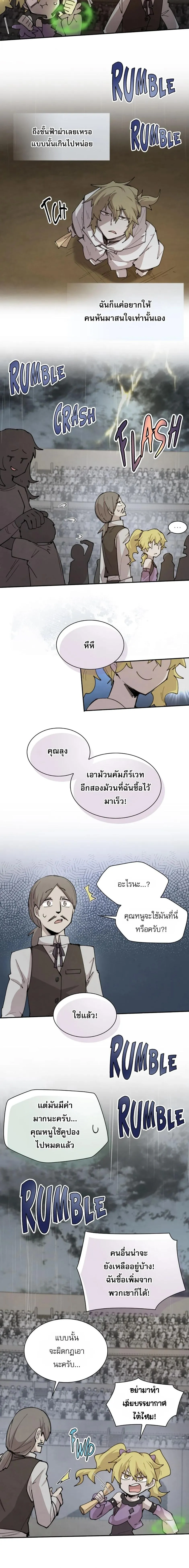 Reincarnation of the Hero Party_s Grand Mage การเก_ดใหม_ของมหาจอมเวทแห_งปาร_ต_ผ_กล_า ตอนที่ ตอนที่ 96 รูปที่ 13