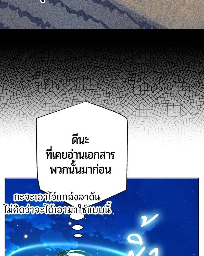 The Magic Tower_s Problem Child ต_วอ_นตรายแห_งหอคอยเวท ตอนที่ ตอนที่ 32 รูปที่ 117