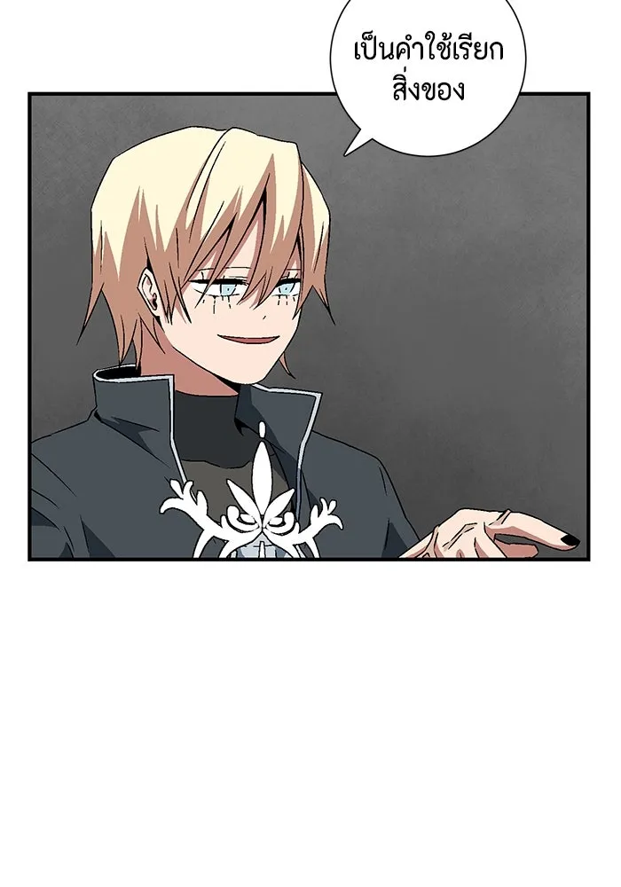 หนึ่งก้าวสู่เจ้ามาร ตอนที่ 42 ไล่ล่า (8) รูปที่ 41