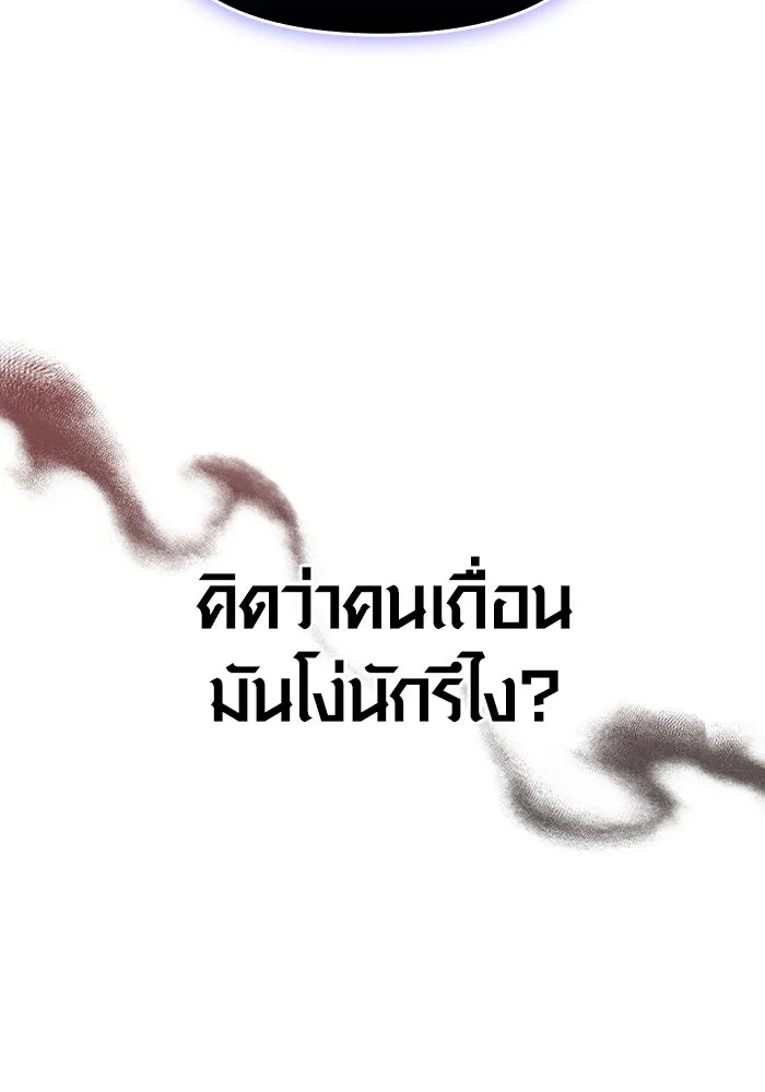 เอาชีวิตรอดในเกมฉบับคนเถื่อน ตอนที่ 75 มอนสเตอร์ที่วนเวียนไปมา รูปที่ 143