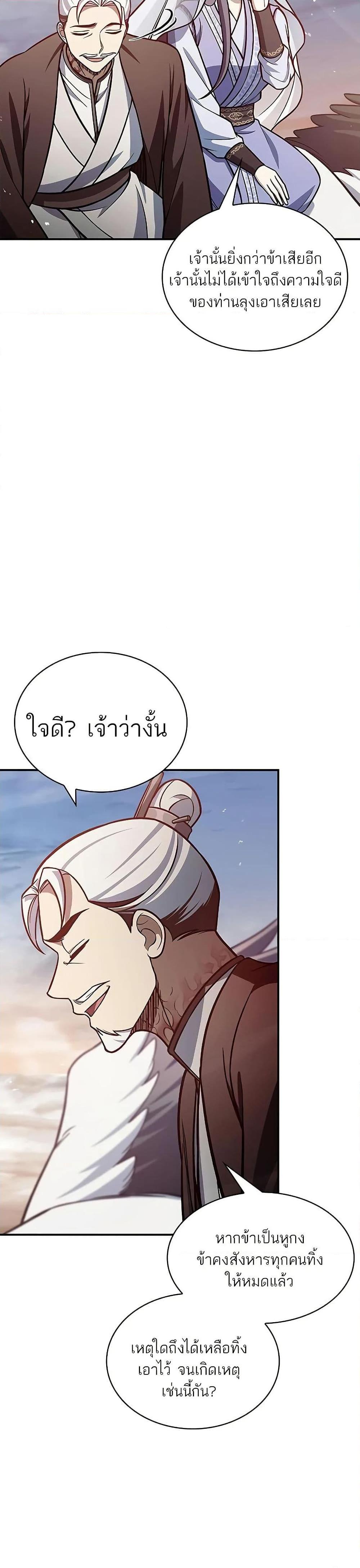 Manga-lc-com อ่านมังงะ อ่านการ์ตูน ออนไลน์ ฟรี Heavenly Grand Archive’s Young Master ตอนที่ 1 2 3 4 5 6 7 8 9 10 11 12 13 14 ฟรี ไม่มีโฆษณา Manga-lc - อ่าน มังงะ อ่าน การ์ตูน ออนไลน์ อ่านมังงะ ฟรี