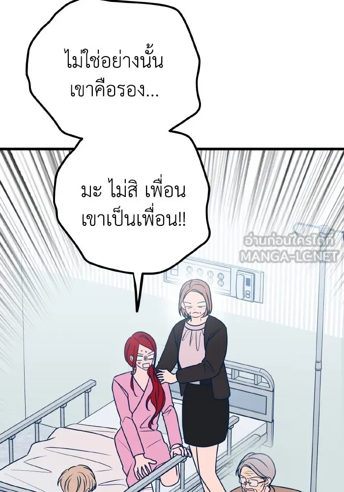 รักนี้ไม่มีรีไซเคิล ตอนที่ 60 รูปที่ 105