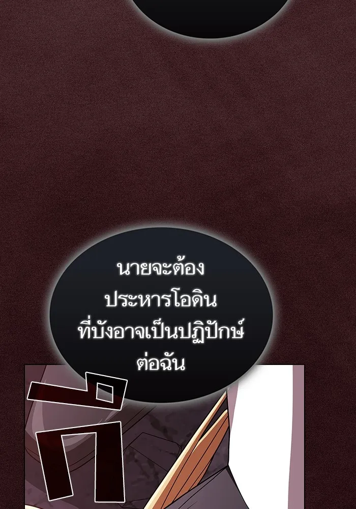 ผู้เล่นขั้นเทพแห่งหอคอยฝึกสอน ตอนที่ 188 รูปที่ 121