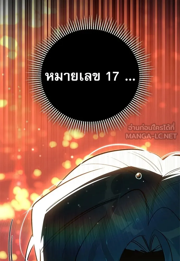 ชีวิตฮีลใจนายฮันเตอร์คลาส S ตอนที่ 51 (จบซีซัน 1) รูปที่ 162