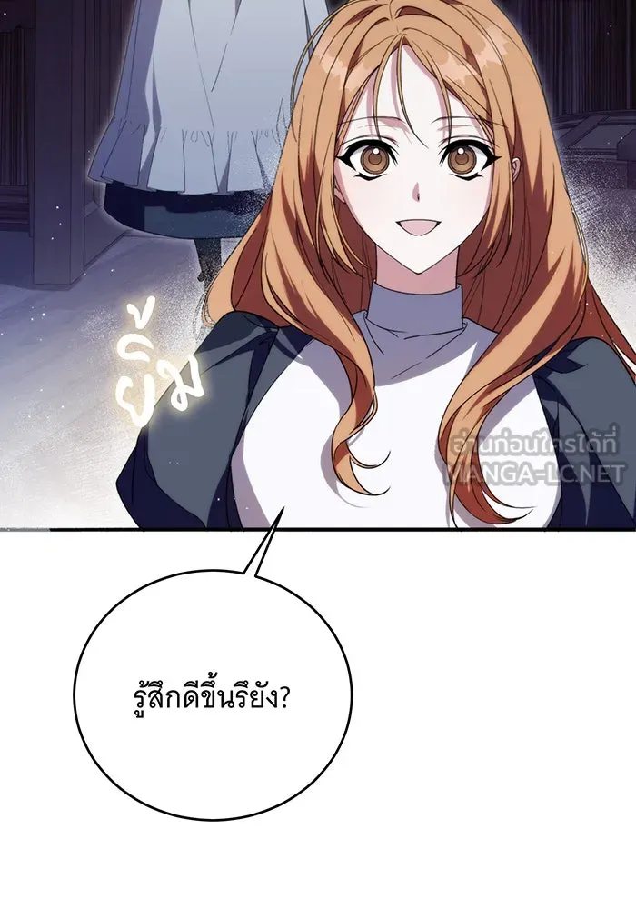 แกล้งตายให้หายแค้น ตอนที่ 6 รูปที่ 54