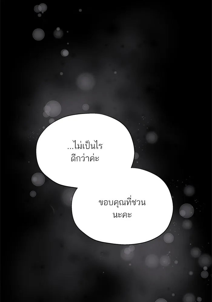 สลับรัก สลับชะตา ตอนที่ 2 รูปที่ 34