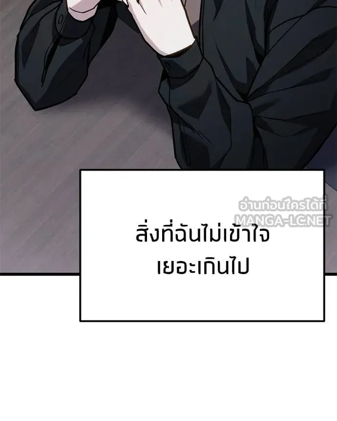 โทษที พื้นที่นี้ ตอนที่ 66 รูปที่ 156