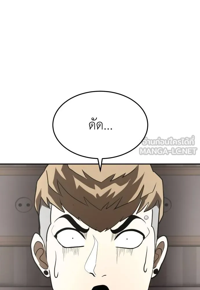 สนามเด็กล่า ตอนที่ 35 รูปที่ 114