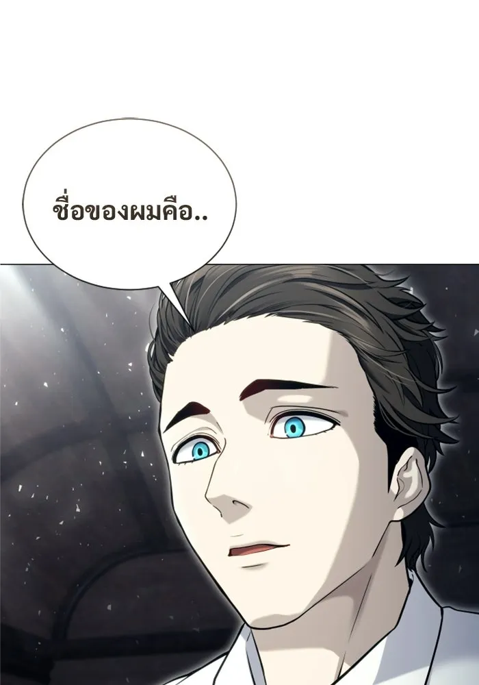 อูเร็ค มาซิโน่ ตอนที่ 61 หญิงผู้เฝ้าบ่อน้ำกับเดลลาโมด ( รูปที่ 131
