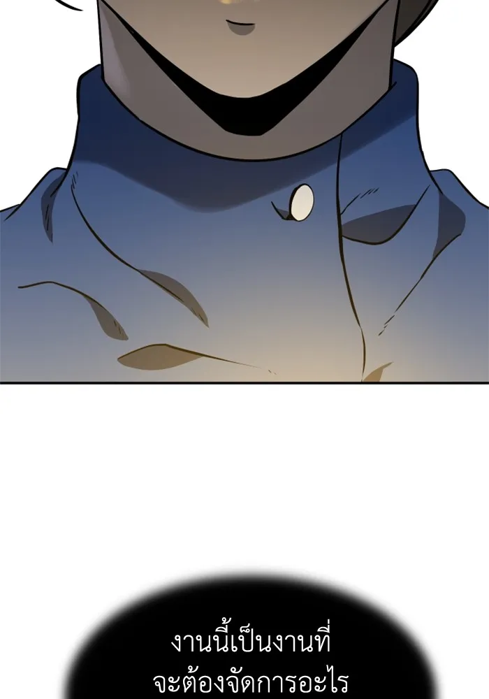 อดีตบอสหอคอย ตอนที่ 4 รูปที่ 196
