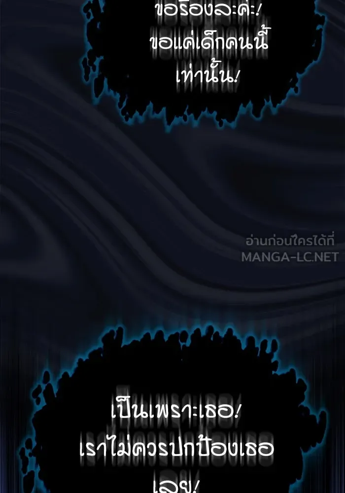 ศาสตราจารย์จำเป็นแห่งอะคาเดมี ตอนที่ 67 รูปที่ 99