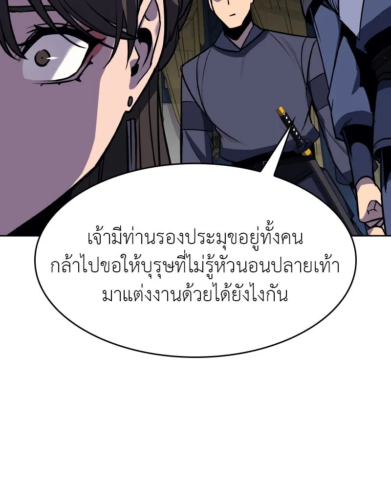 เกิดอีกทีเป็นว่าที่ประมุขลัทธิมาร ตอนที่ 65 รูปที่ 35