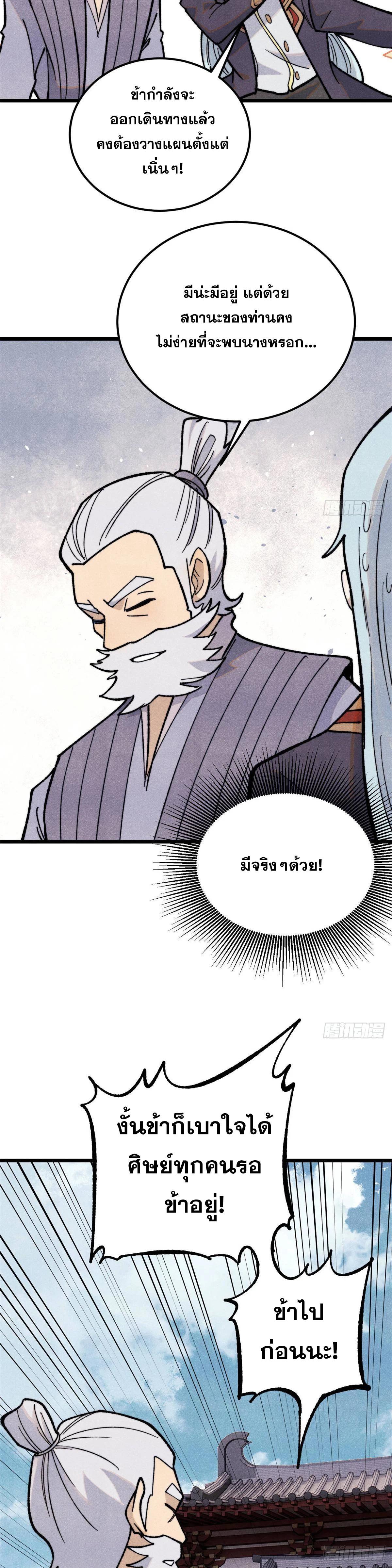 Manga-lc-com อ่านมังงะ อ่านการ์ตูน ออนไลน์ ฟรี All Hail the Sect Leader ตอนที่ 1 2 3 4 5 6 7 8 9 10 11 12 13 14 ฟรี ไม่มีโฆษณา Manga-lc - อ่าน มังงะ อ่าน การ์ตูน ออนไลน์ อ่านมังงะ ฟรี