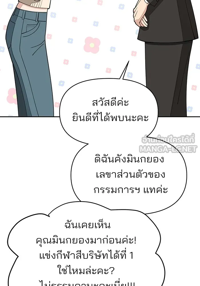 ความรักของอิซอบ ตอนที่ 13 รูปที่ 36