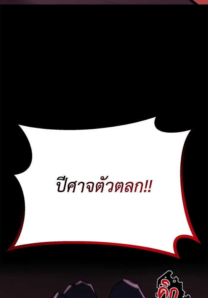 ชีวิตพลิกผันของลอร์ดผู้เกียจคร้าน ตอนที่ 82 ระลึกอดีตชาติ (1) รูปที่ 100
