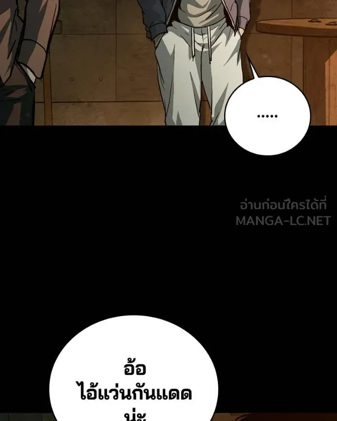 เกาลูน ตอนที่ 28 รูปที่ 87