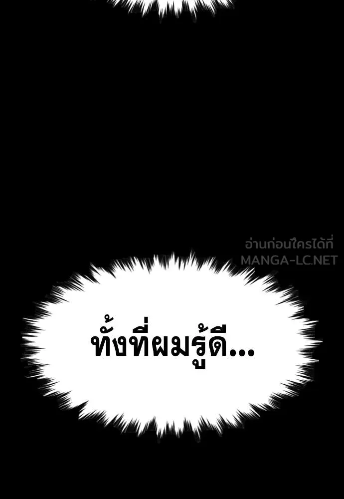 การศึกษาที่แท้จริง ตอนที่ 217 รูปที่ 51