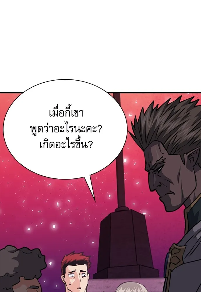 ดรูอิดแห่งสถานีโซล ตอนที่ 158 รูปที่ 16