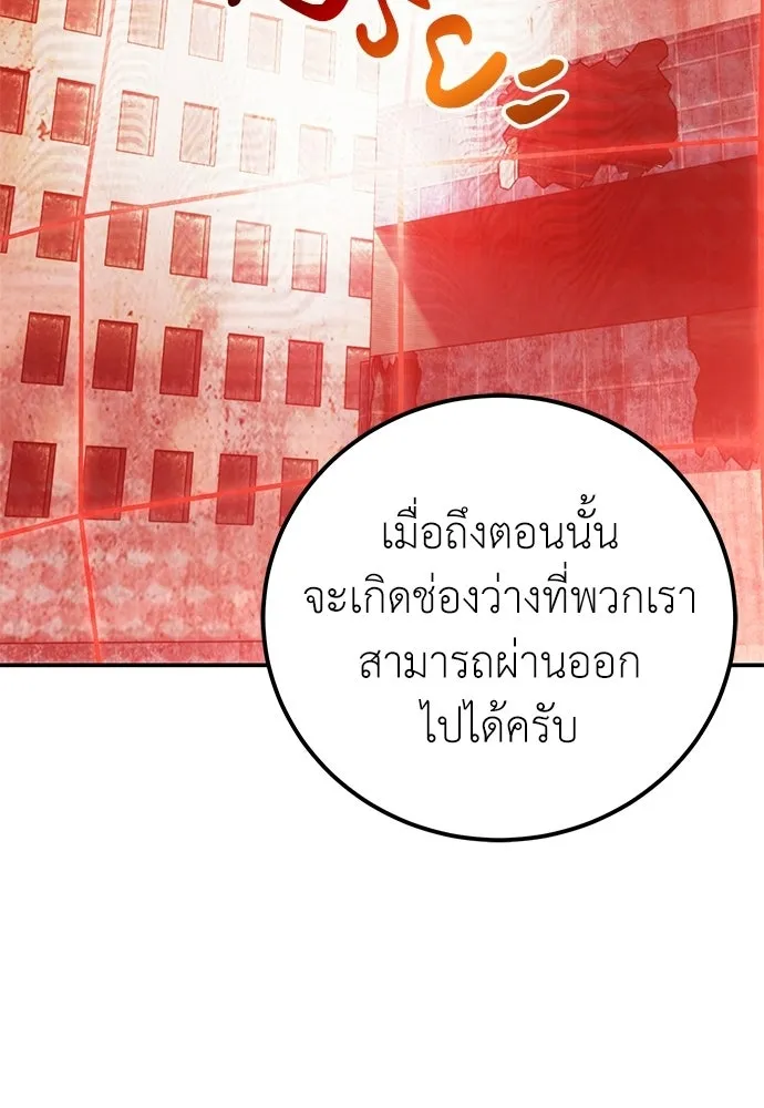 ผู้เชี่ยวชาญวันสิ้นโลก ตอนที่ 33 รูปที่ 124