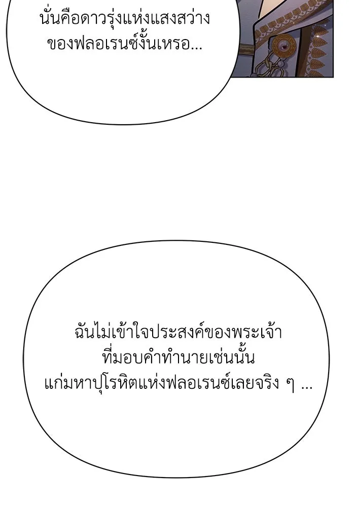 แอชสตาร์ต ตอนที่ 33 รูปที่ 40