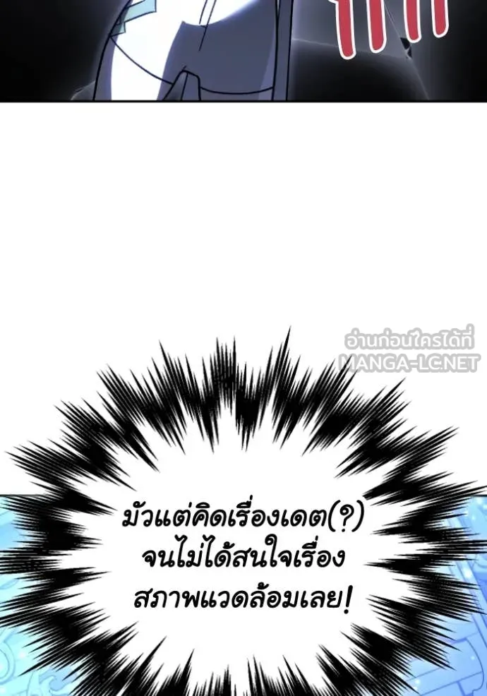 อดีตบอสหอคอย ตอนที่ 110 รูปที่ 117