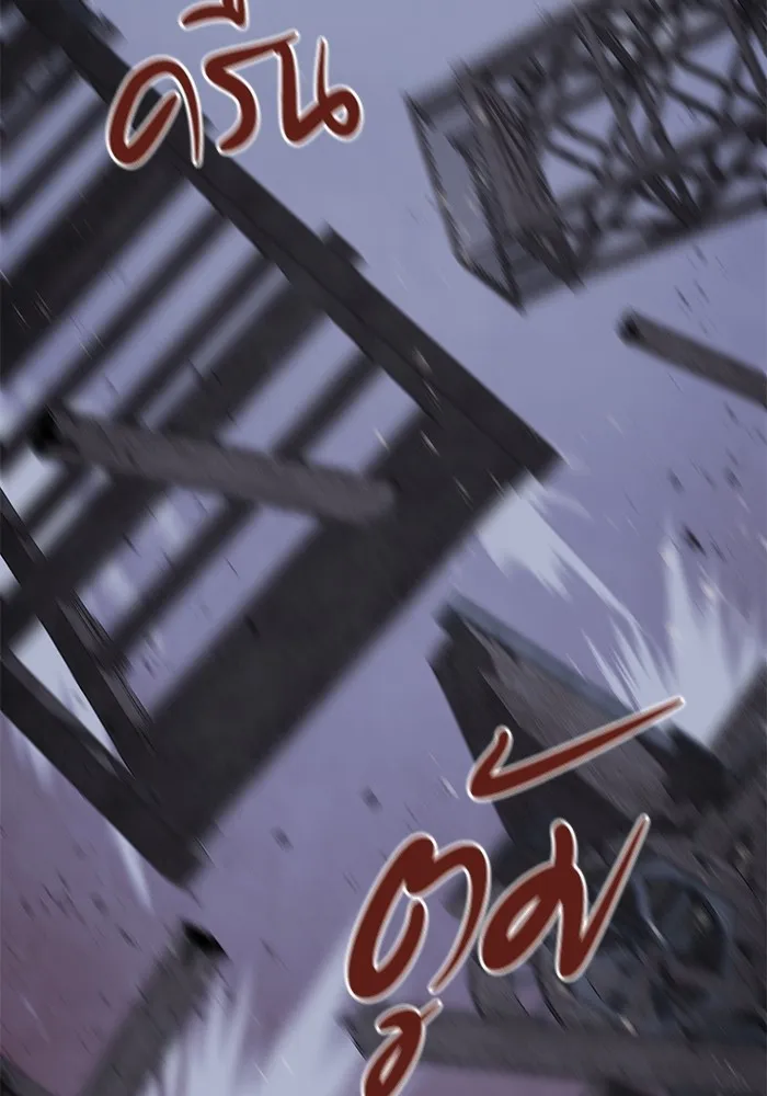 อาซา ตอนที่ 39 การบุกรุก รูปที่ 7