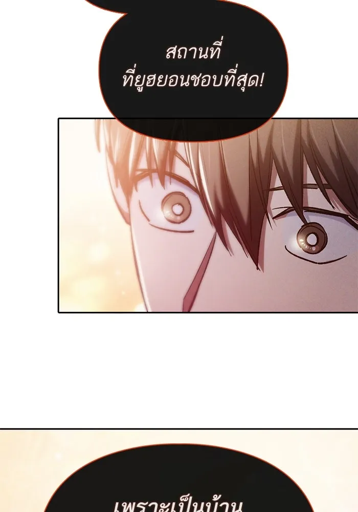 My S-Class Hunters ตอนที่ 120 จบด้วยเลิฟแอนด์พีซ รูปที่ 98