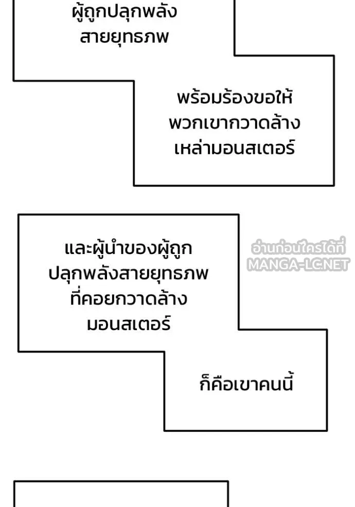 โกดังลับหลังโลกแตก ตอนที่ 42 รูปที่ 34