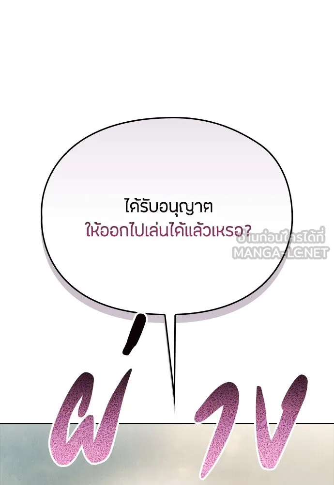 ลูกสาวตัวปลอมของท่านดยุก ตอนที่ 27 รูปที่ 60