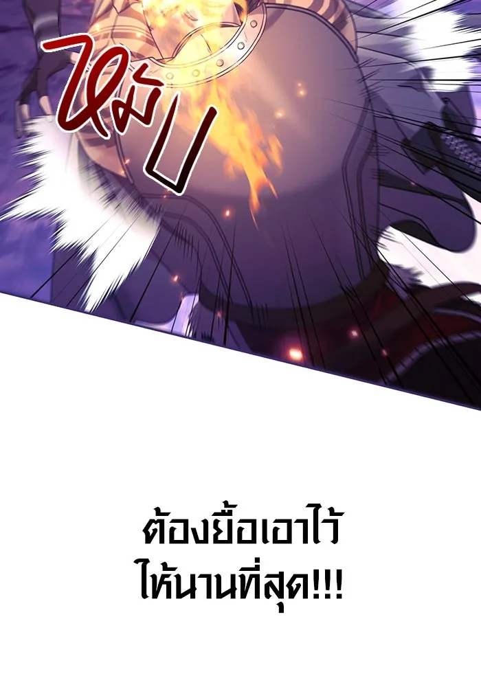 เอาชีวิตรอดในเกมฉบับคนเถื่อน ตอนที่ 22 รูปที่ 14