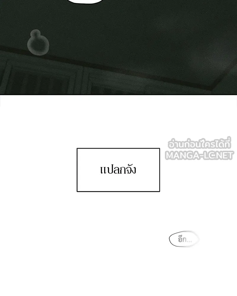 บุปผารุ่มราคะ ตอนที่ 78 รูปที่ 69