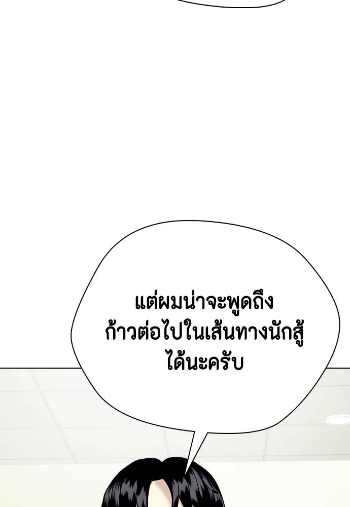 หมาหัวเน่า ตอนที่ 97 รูปที่ 65