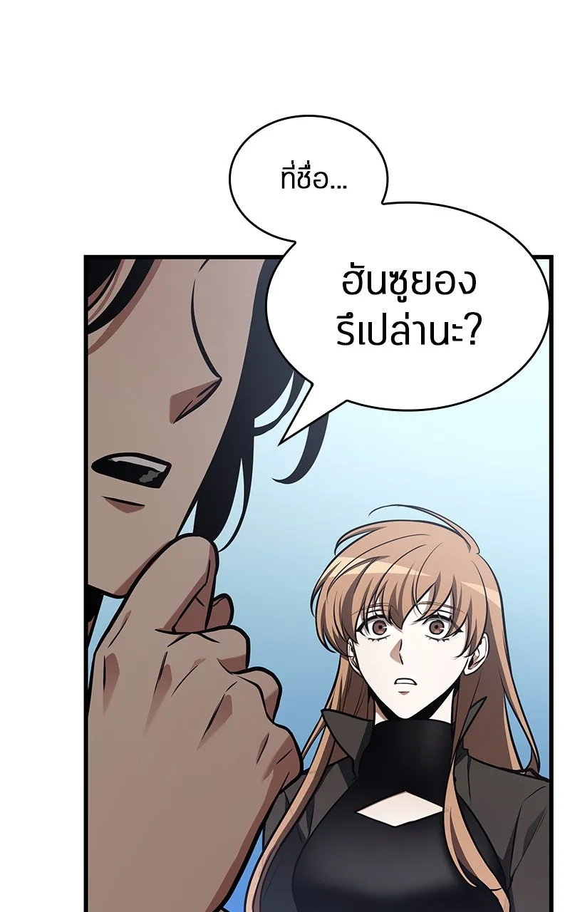 Omniscient Reader อ่านชะตาวันสิ้นโลก ตอนที่ 32 ความรักของคิมดกจา (10) รูปที่ 73