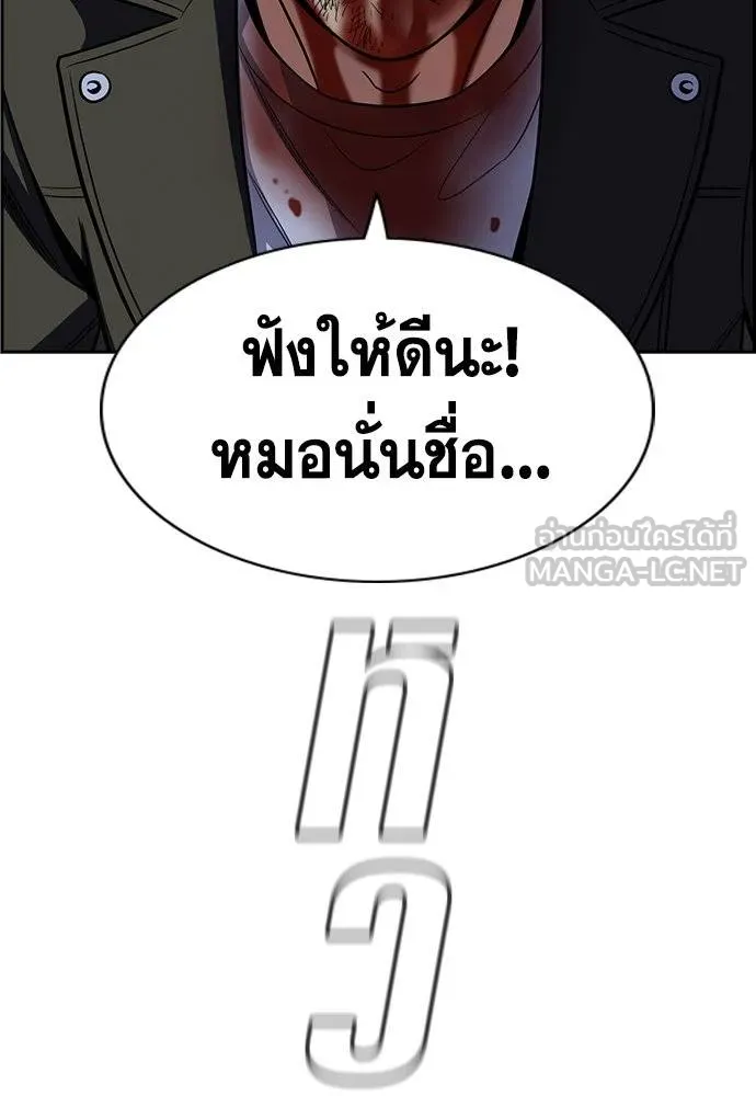 การศึกษาที่แท้จริง ตอนที่ 190 รูปที่ 81