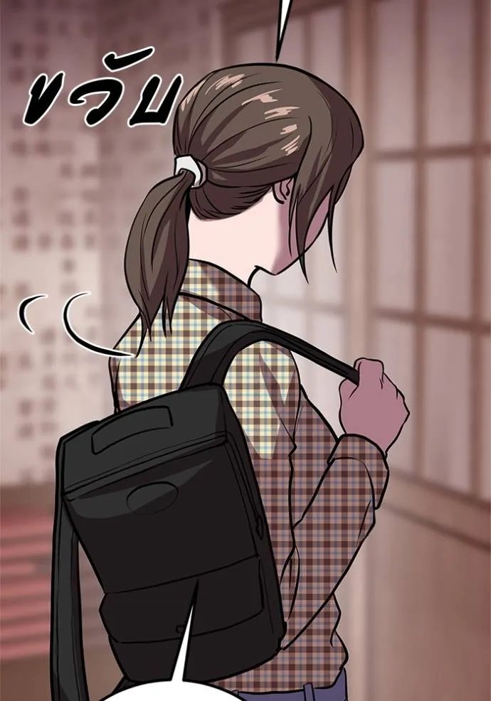 เรียกฉันว่าพระเจ้า ตอนที่ 16 รูปที่ 145