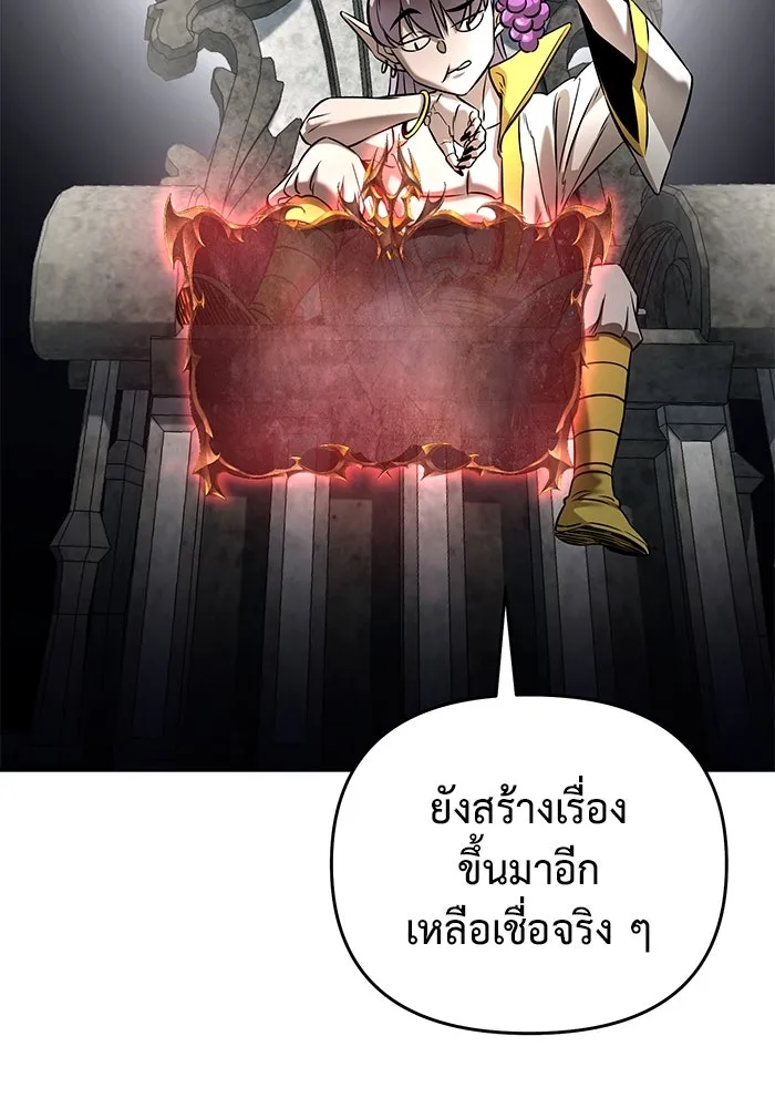 การกลับมาของทรราชวันสิ้นโลก ตอนที่ 40 รูปที่ 70