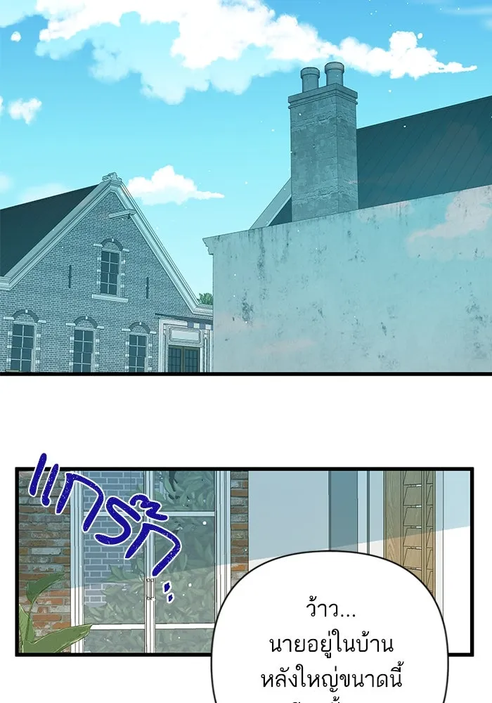ฉันมันร้าย หรือเพราะโลกไม่น่ารัก ตอนที่ 139 รูปที่ 64