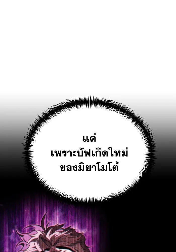 การแข่งขันของผู้เกิดใหม่ ตอนที่ 84 รูปที่ 106