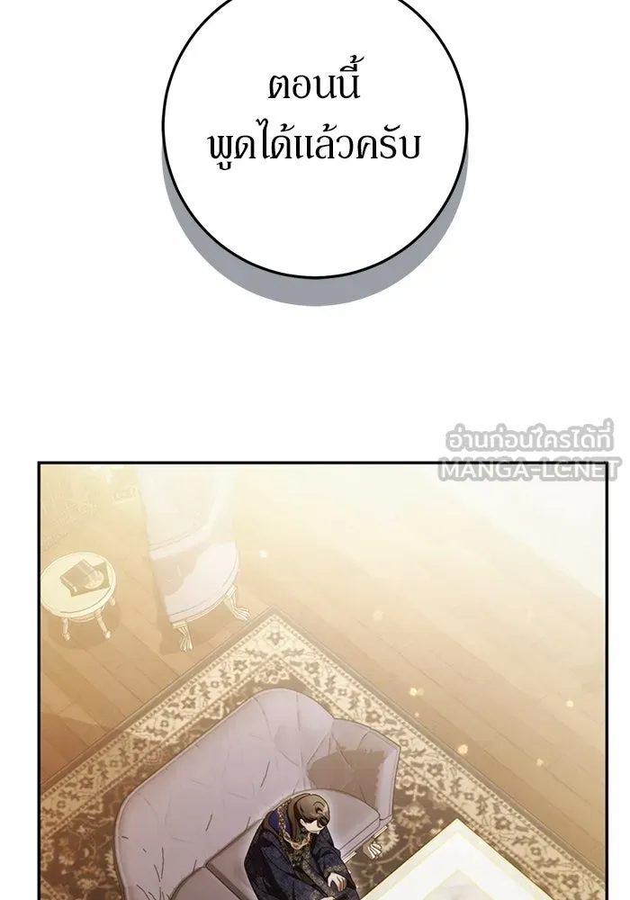 เบื้องหลังรอยยิ้มของเจ้าหญิง ตอนที่ 79 รูปที่ 129