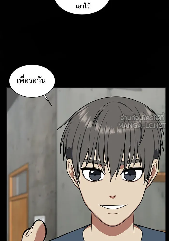 ช่วยเปลี่ยนฉันที ตอนที่ 48. แบซอนจู 14 รูปที่ 30