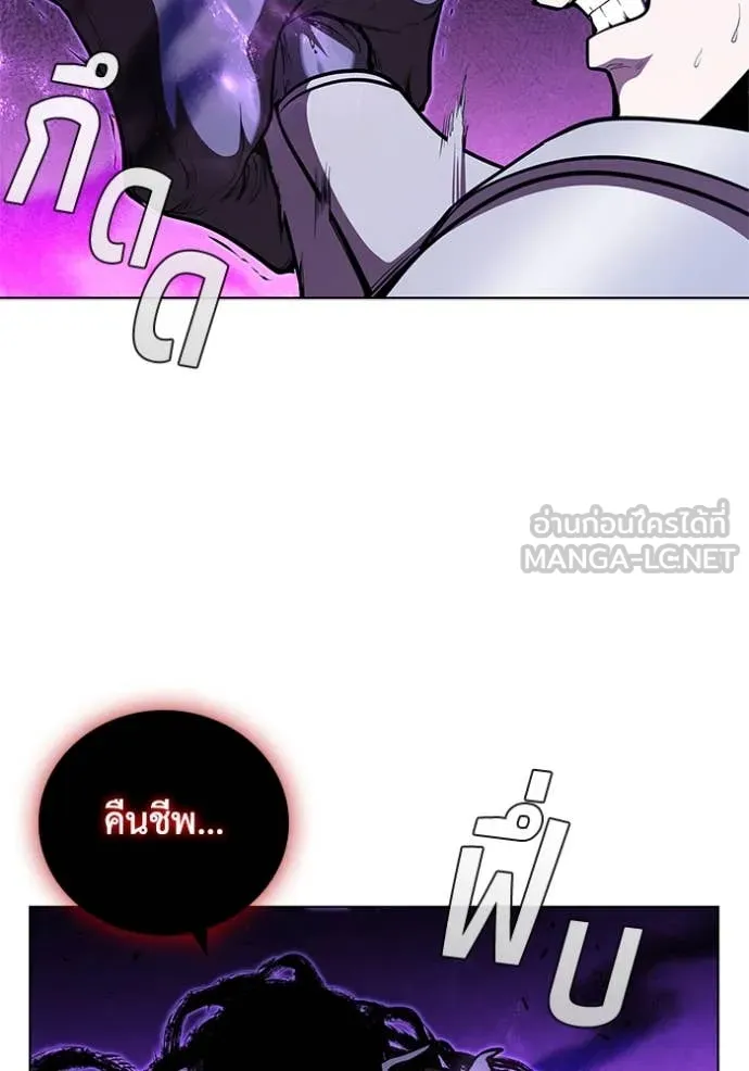 เกิดใหม่ในร่างดยุก ตอนที่ 125 รูปที่ 25