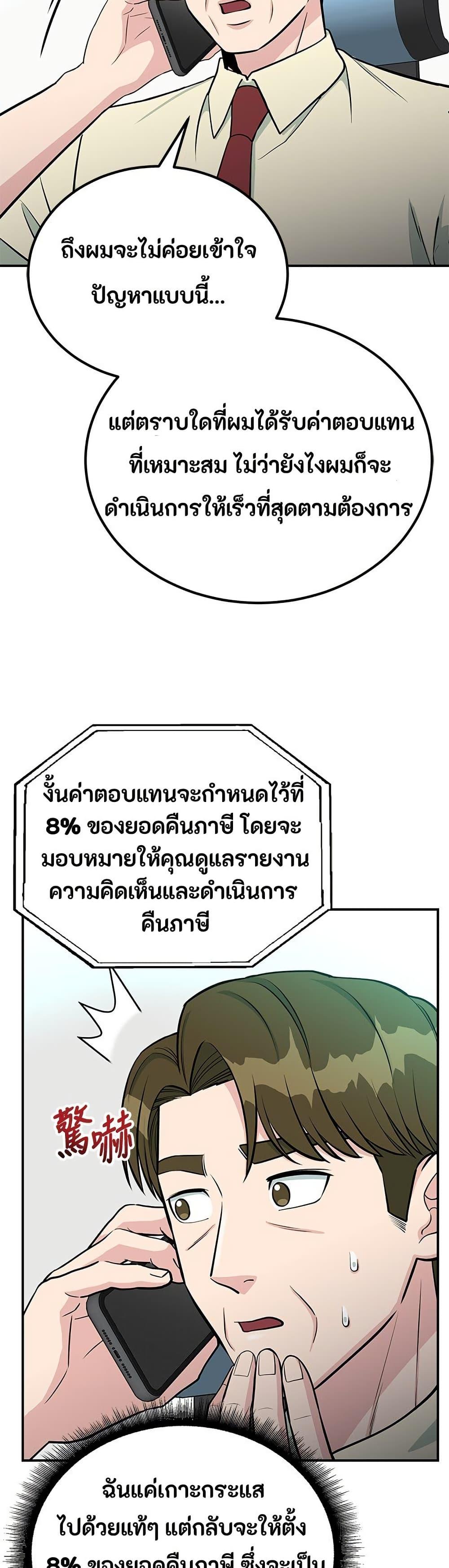 Manga-lc-com อ่านมังงะ อ่านการ์ตูน ออนไลน์ ฟรี Reincarnated as a New Employee ตอนที่ 1 2 3 4 5 6 7 8 9 10 11 12 13 14 ฟรี ไม่มีโฆษณา Manga-lc - อ่าน มังงะ อ่าน การ์ตูน ออนไลน์ อ่านมังงะ ฟรี