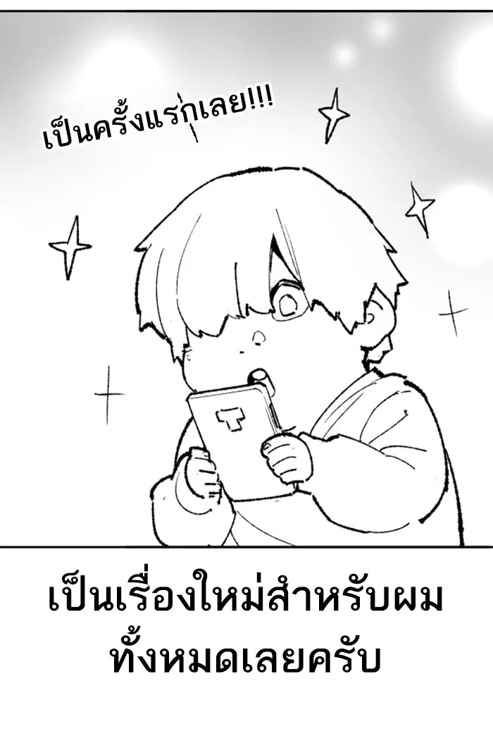 ยอดคนเลเวลทะลุ ตอนที่ 80 การ์ตูนรีวิวจบซีซัน 1 รูปที่ 50