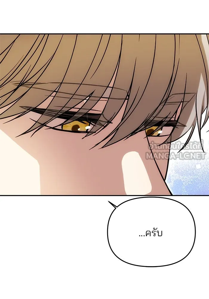 เกมรักจับสามี ตอนที่ 10 รูปที่ 24