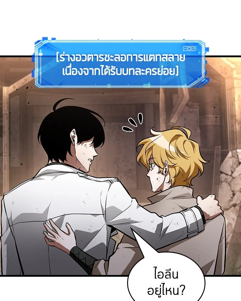 Omniscient Reader อ่านชะตาวันสิ้นโลก ตอนที่ 41 นักปฏิวัติตัวจริง (3) รูปที่ 134
