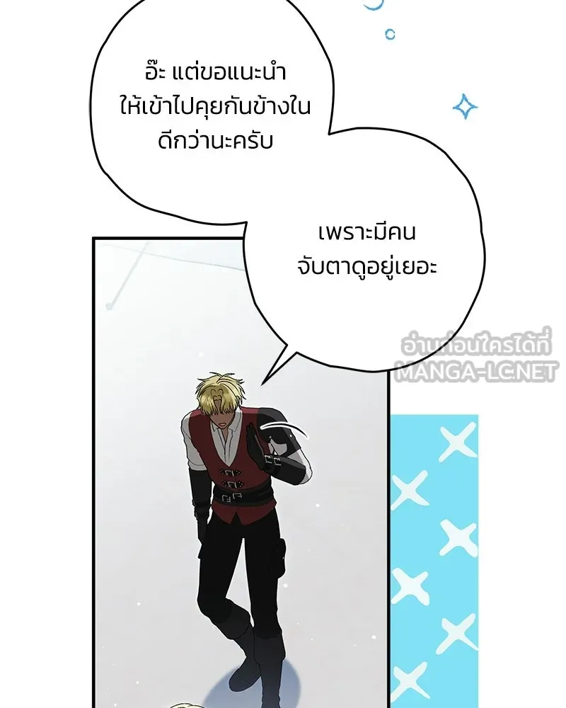 จุ๊บรัก คุณหมาป่า ตอนที่ 35 รูปที่ 66