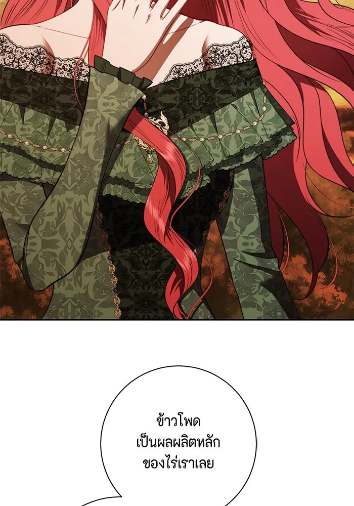 ขอวิธีส่งสามีลงนรก ตอนที่ 30 รูปที่ 4