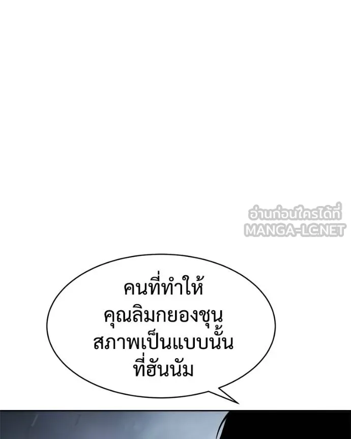 Baek XX ตอนที่ 103 รูปที่ 141