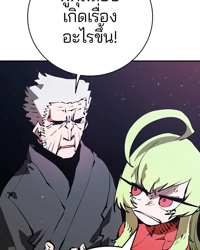 Player ตอนที่ 50 รูปที่ 4